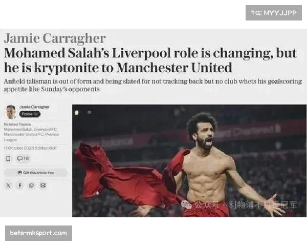 萨拉赫与斯洛特矛盾公开 利物浦更衣室问题影响欧冠表现